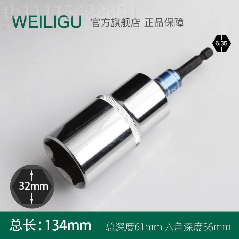 kt加深GFU加长套筒头 风批头手电钻六角柄4mm02mm内m23mm27mm30m3