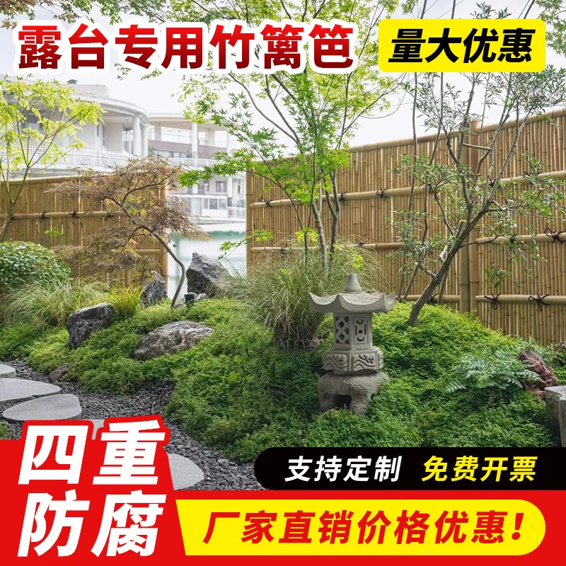 露台专用竹篱笆围栏 竹竿竹子竹栅栏围栏户外护栏围墙