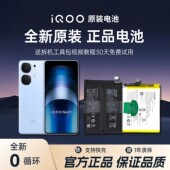 Neo 原厂出品iQOO Pro手机电池持久续航