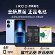 Pro手机电池持久续航 原厂出品iQOO Neo