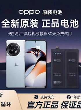 原装原厂OPPO K7/K9/K10/K11 Pro 及Reno2/3/4/5/6/7/8/ 原装电池