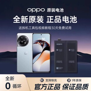 原装原厂OPPO K7/K9/K10/K11 Pro 及Reno2/3/4/5/6/7/8/ 原装电池