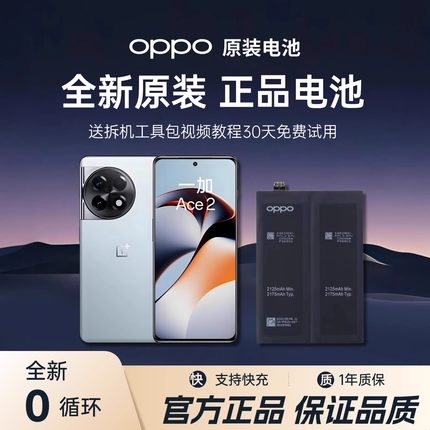 原装原厂OPPO K7/K9/K10/K11 Pro 及Reno2/3/4/5/6/7/8/ 原装电池