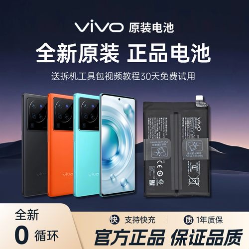 官方正品vivo S系全新原装原厂S1/S5/S6/S7/S15/S16/S17/Pro电池