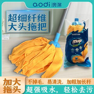 澳涤超细纤维大头拖把家用一拖净吸水墩布地拖替换头不掉毛拖布