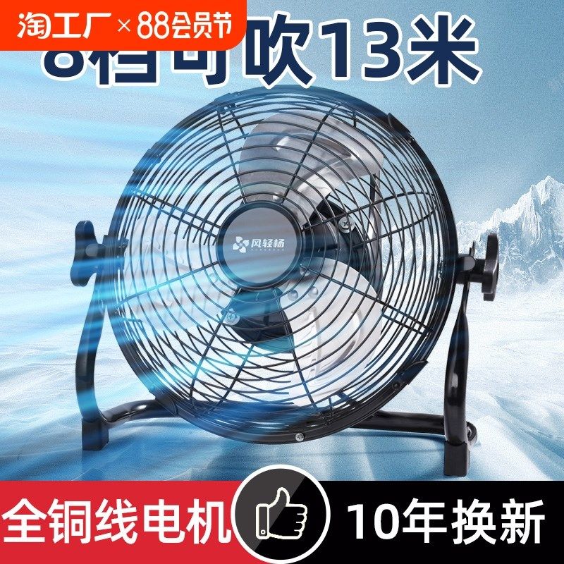 风轻杨趴地扇工业电风扇大风力强力台式坐爬地扇商用工厂地落地扇