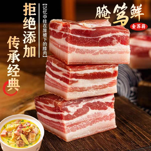 金苏蒋火腿旗舰店500g风干五花肉咸肉腌笃鲜上海南风肉腊肉刀板香
