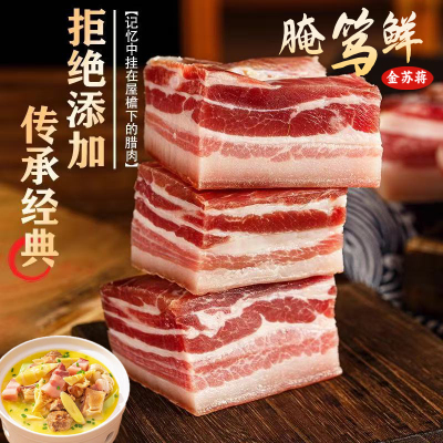 金苏蒋火腿旗舰店500g风干五花肉