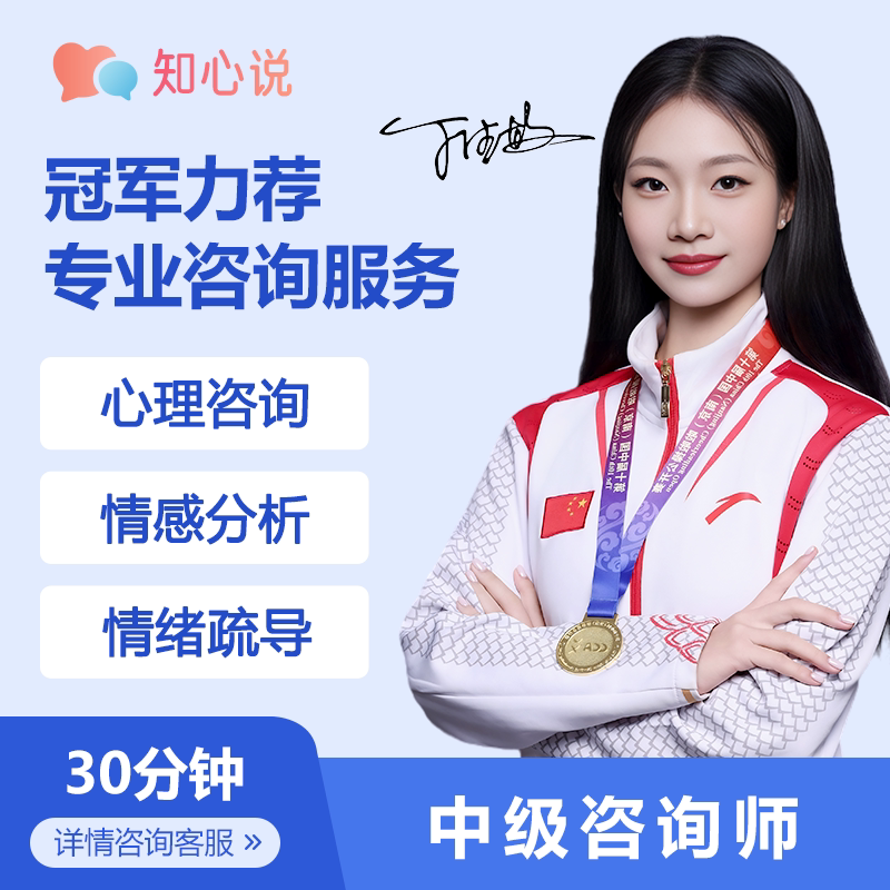 心理咨询服务婚姻家庭情感分析情绪压力抑郁疏导恋爱技巧分手挽回