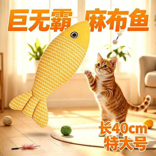 小猫都有的阿贝贝~猫薄荷仿真鱼