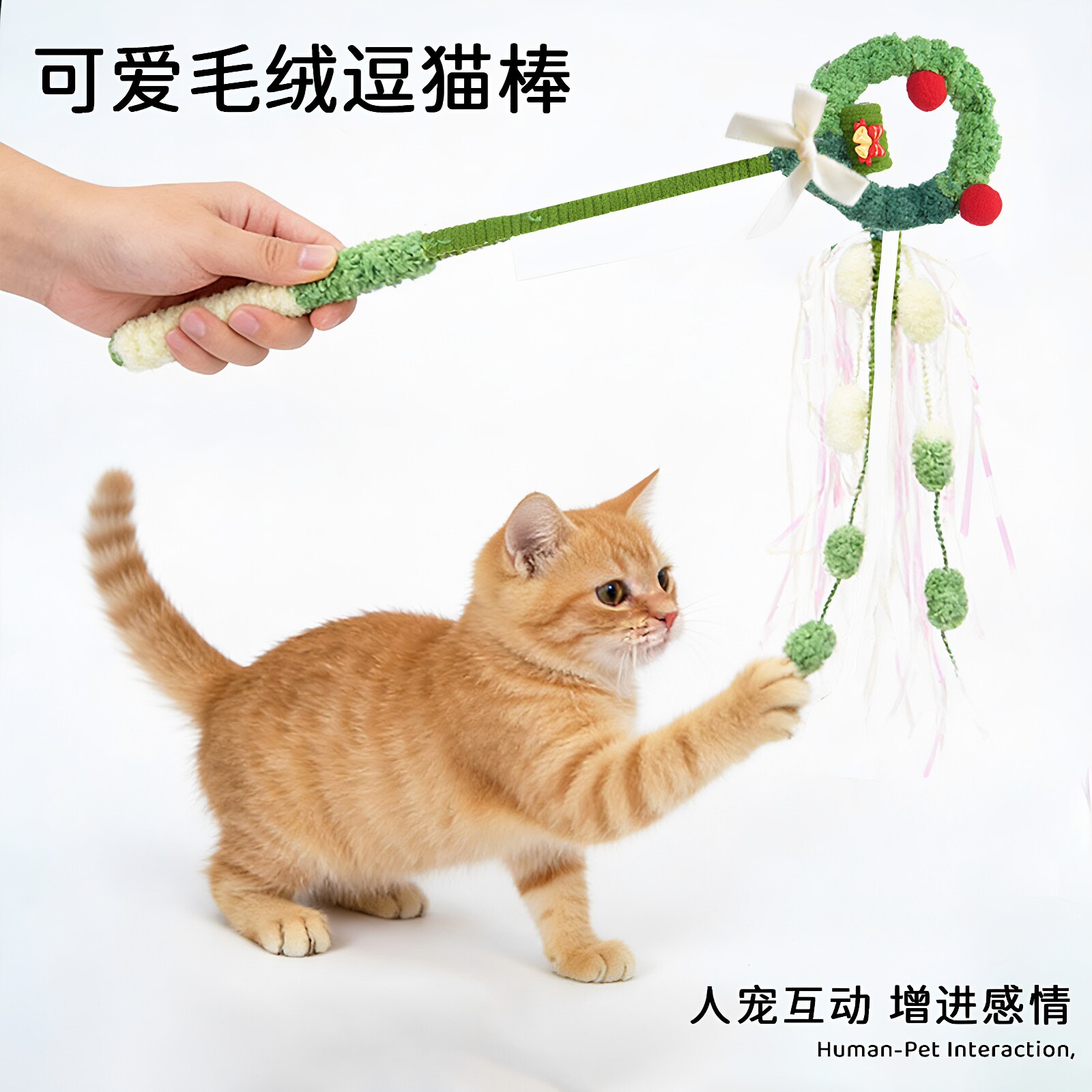 【仙女魔法逗猫棒】多巴胺流苏逗猫棉花糖毛绒猫互动玩具