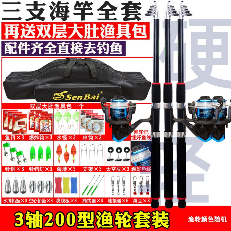 海竿套装全套组合钓鱼海钓杆远投竿甩竿配件新手渔具鱼具用品大全