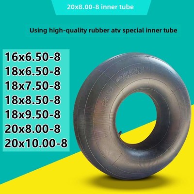 18X8.00-8内袋Atv 20X8.00-8与19X7-8农用车16X6.50-8内胎