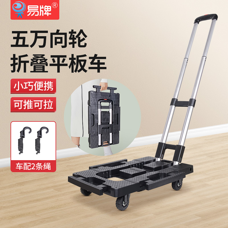 易牌超轻便折叠小推车万向轮拖车平板车取快递拉杆车便捷手拉车