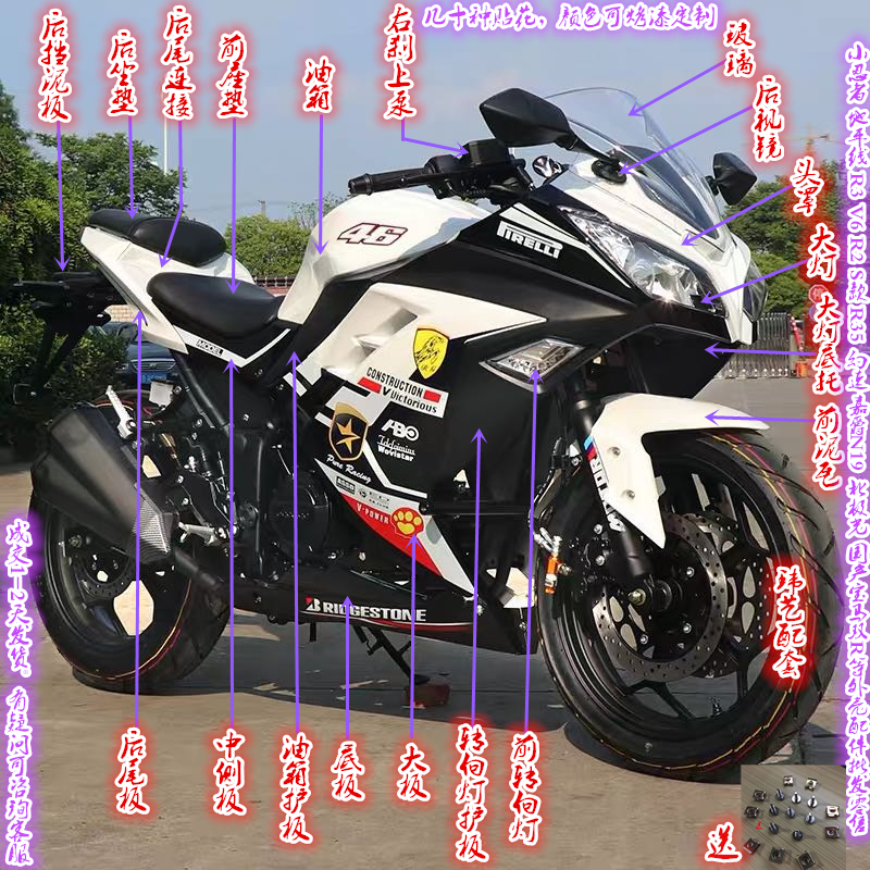 小忍者外壳新款R3摩托车配件地平线S款R2GT国产宝雕双R款跑车全套