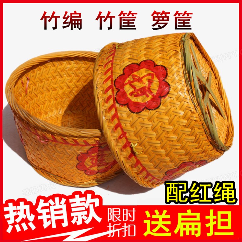 竹编制品箩筐收纳筐竹篓竹篮子储物筐婚庆竹篮喜事竹筐竹编箩筐
