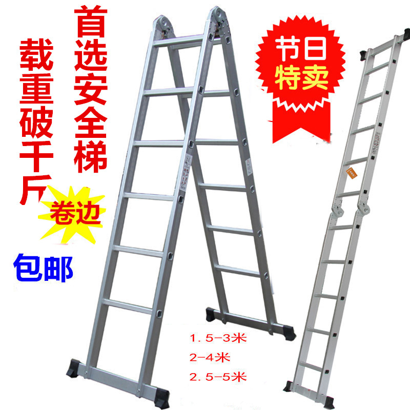 加厚2米人字梯家用折叠铝合金梯子便携楼梯伸缩两用工程梯多功能