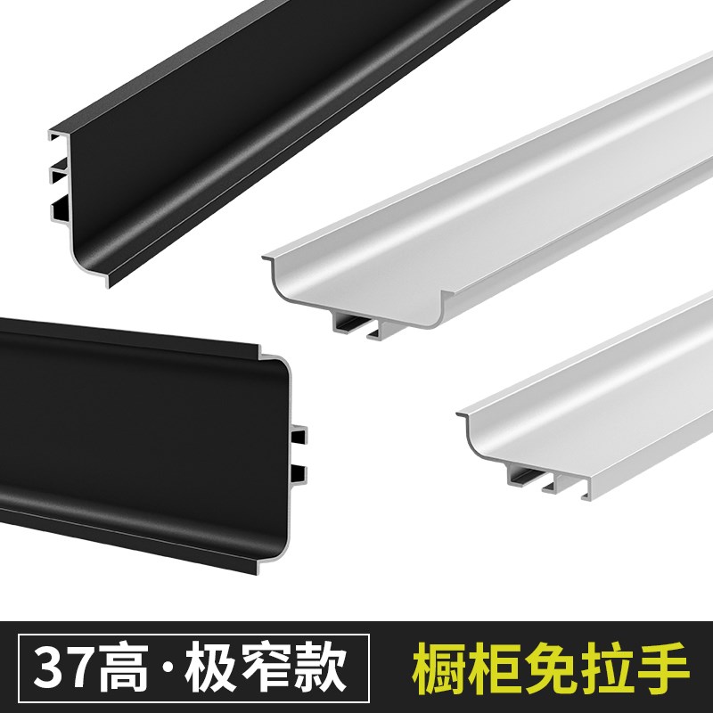 橱柜免拉手型材五金U型槽37高下柜52高中柜柜门隐形L型C型铝合金