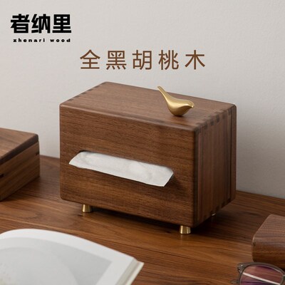者纳里  黑胡桃木纸巾盒摆件轻奢高档会所定制客厅餐桌创意抽纸盒