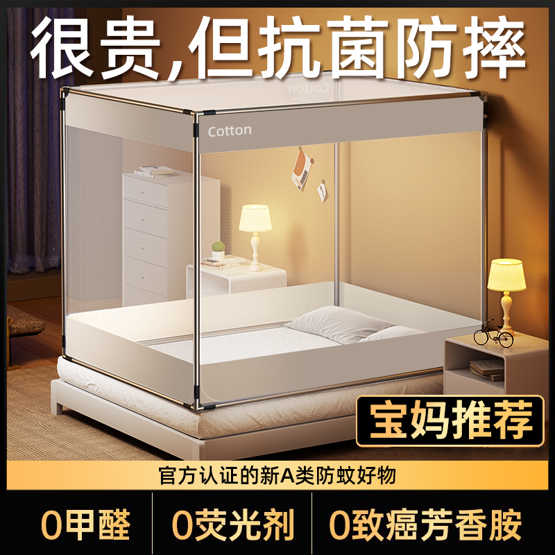 抗菌蚊帐家用卧室2023新款高级儿童防摔蒙古包免安装加密蚊帐2022