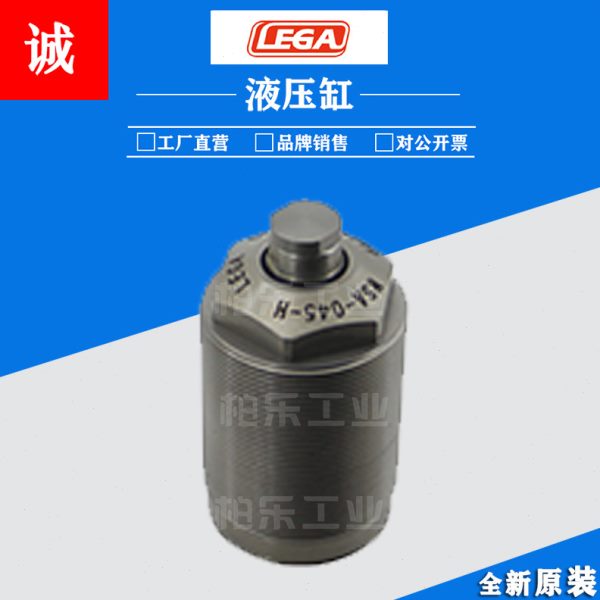 日本乐力嘉LEGA外螺纹油缸液压缸 WSA-045-H模具工业夹具液压油缸