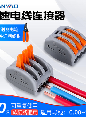 PCT-213三孔多功能电线连接器快速接头接线端子 软硬线并联100只