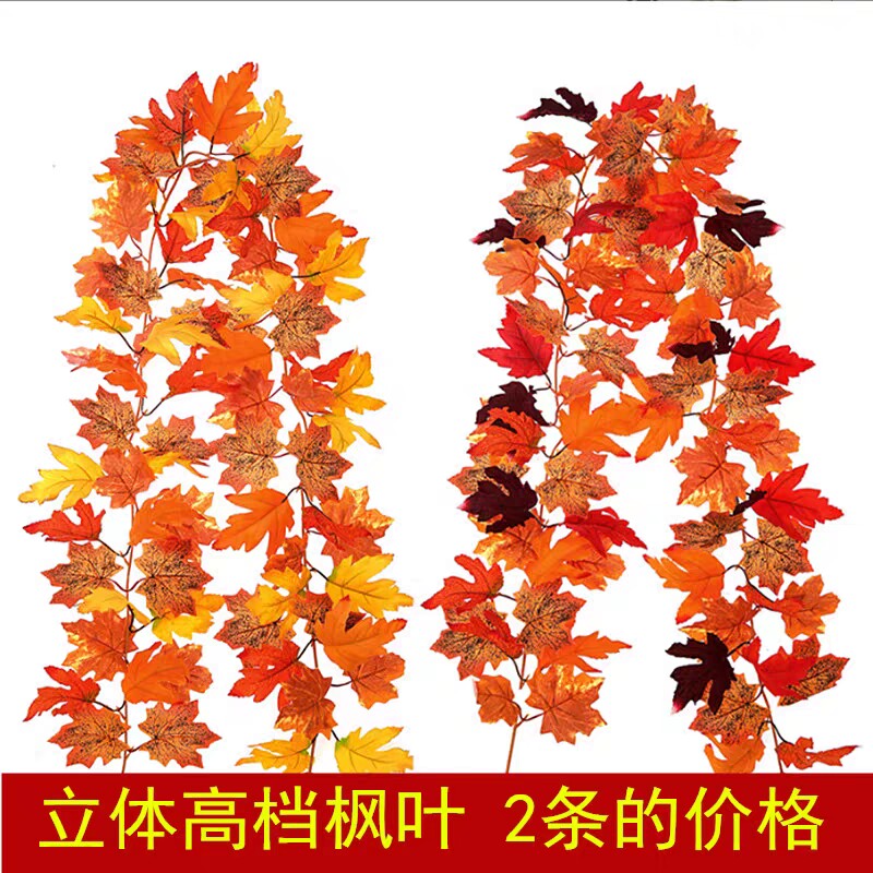 仿真枫叶藤条假红枫秋季高端树叶耶诞节装扮橱窗悬吊式天花板墙面