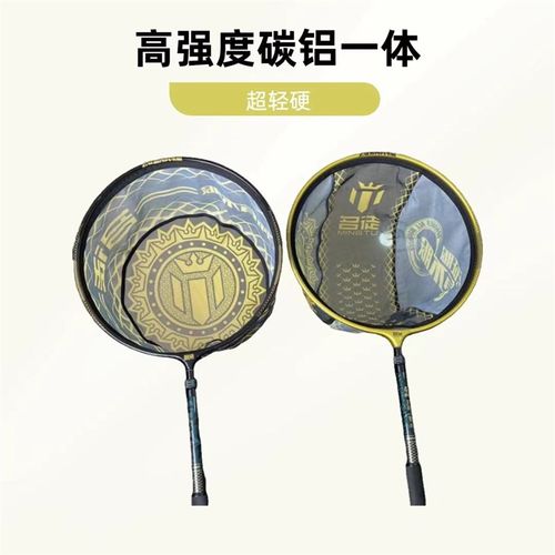 名徒新款铝碳一体抄网头速干防臭防挂钩捞鱼野钓黑坑抄鱼超轻网头