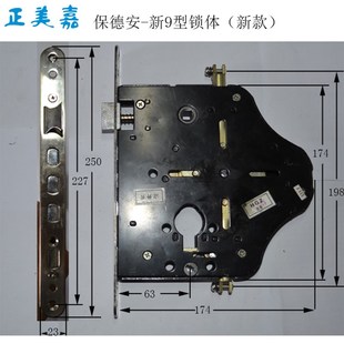 春天盼盼防盗门保德安新9型老款 250X23圆头单孔齿轮锁芯锁体 锁体