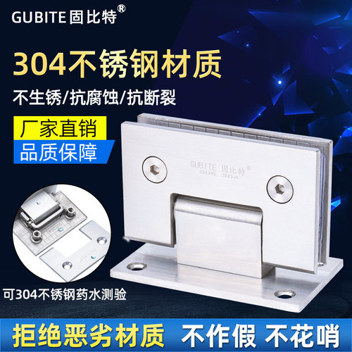 304不锈钢浴室夹90度玻璃门夹180度铰链135度折页淋浴房配件合页