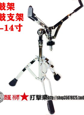 外单电镀DAAP SS100 22毫米管径 军鼓架10寸 12寸-14寸 哑鼓支架