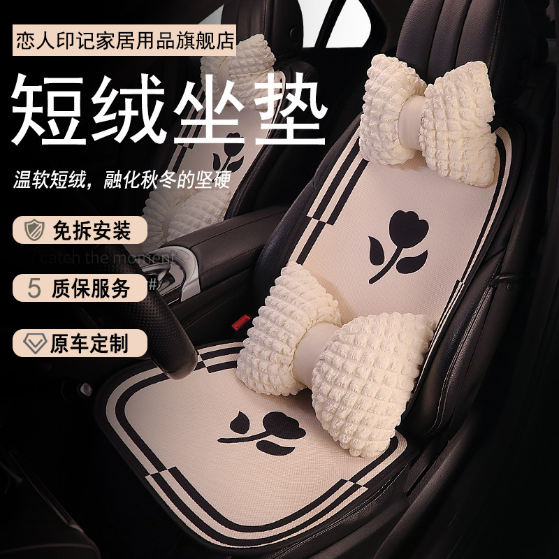 汽车坐垫可爱卡通车内座套四季通用座垫夏季透气薄款冰丝座椅套女