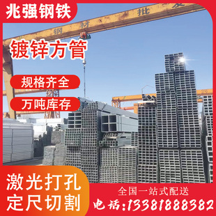 镀锌方管矩形扁管方通钢材60*80幕墙方管Q235/355低合金镀锌方管