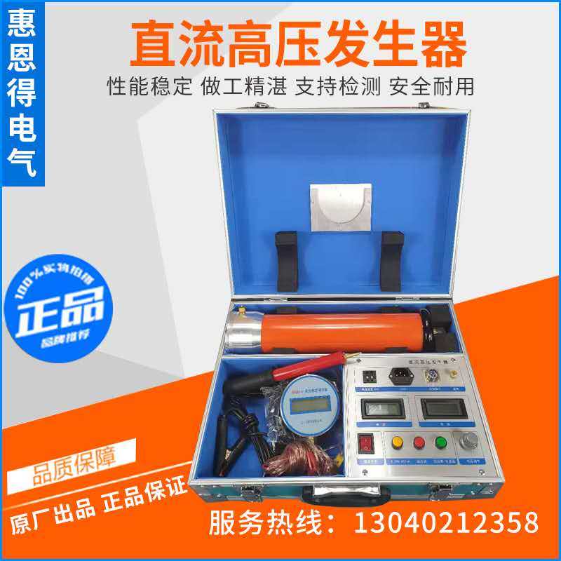 120/60KV/2mA直流高压发生器承试 氧化锌电缆试验 高频直流耐压仪
