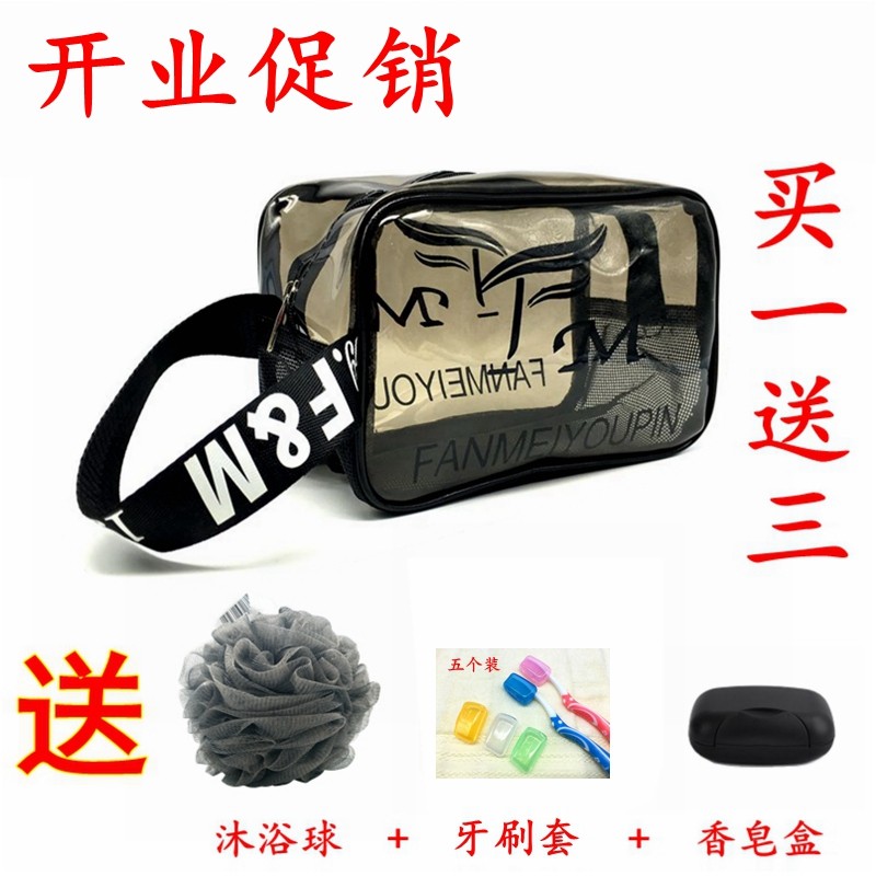 男女士洗浴包洗澡包洗漱包游泳健身温泉包网眼浴兜袋防冻加厚PVC