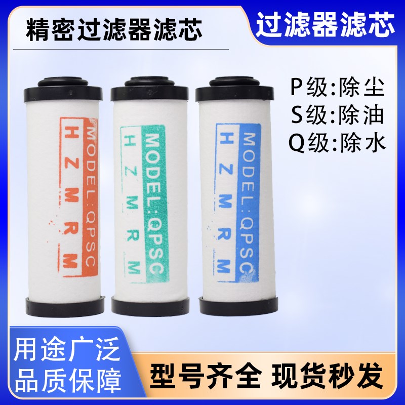 环海海沃斯压缩空气精密过滤器滤芯Q-150/P-150/S-150滤芯C-150