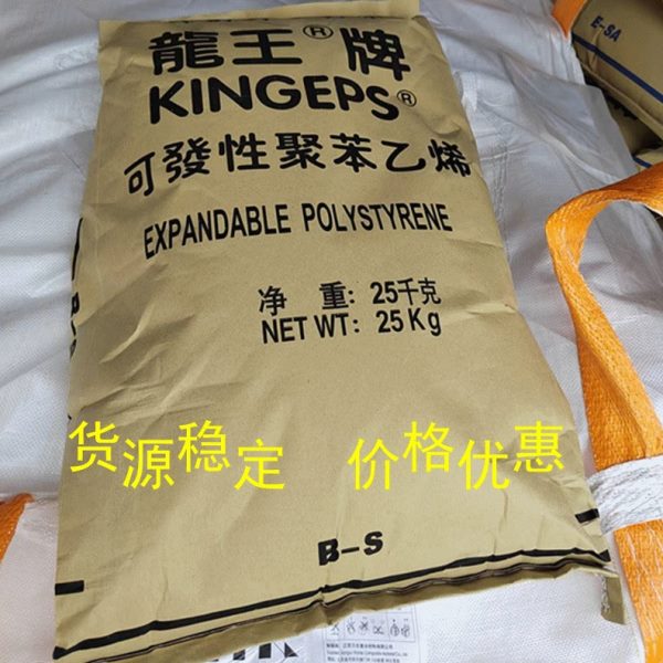 EPS龙王牌B-4S 快速级 龙王牌EPS 缓冲泡沫  电子电器包装EPS