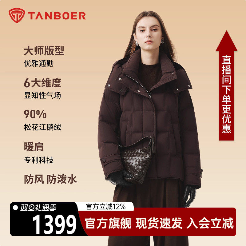 坦博尔鹅绒羽绒服女2025年冬季新款短款加厚保暖显瘦时尚宽松外A