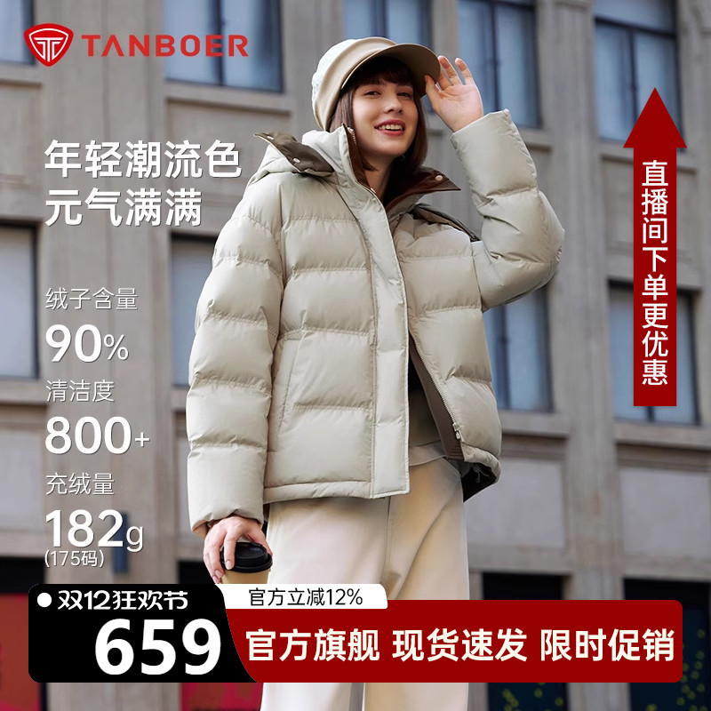 坦博尔立领羽绒服女可脱卸帽加厚