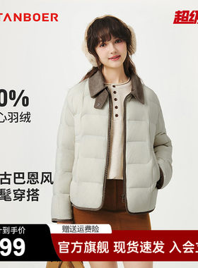坦博尔翻领羽绒服女春季新款轻薄短款上衣时尚两穿轻便反季清仓