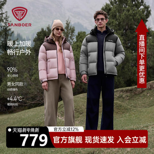 坦博尔羽绒服2025年新款 外套小个子Z 女城市运动拼色撞色情侣短款