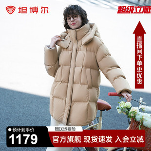 坦博尔2025年冬季新款羽绒服女中长款直筒连帽加厚宽松保暖外套潮