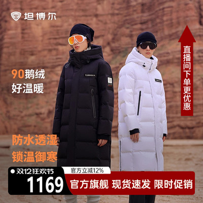 坦博尔男士连帽中长款鹅绒服时尚潮流及膝加厚外套2025年冬季新款