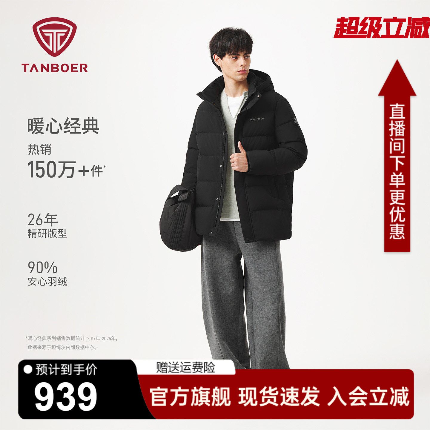 坦博尔2025年冬季新款羽绒服男装短款连帽时尚百搭加厚保暖外套Z