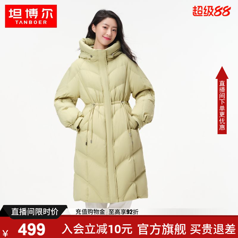 坦博尔长款收腰羽绒服反季清仓女韩版显瘦连帽高级感抽绳外套A