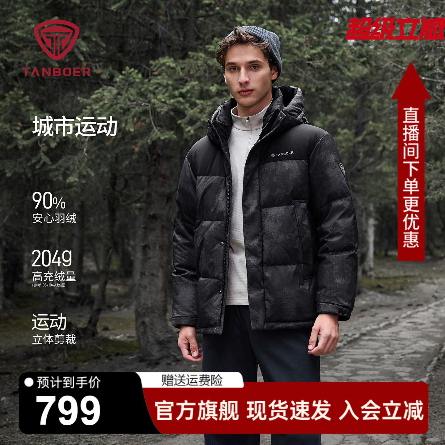坦博尔短款羽绒服男士2025冬季新款连帽户外休闲时尚加厚保暖外Z