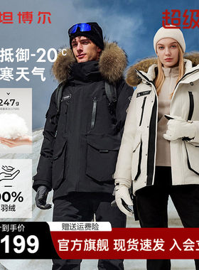 坦博尔工装羽绒服男女同款毛领