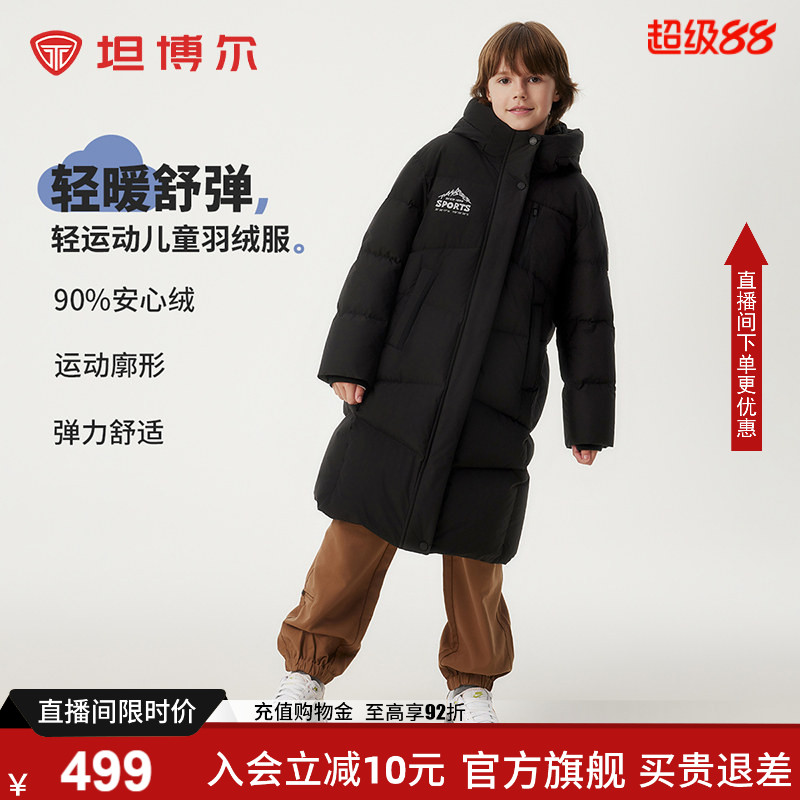 坦博尔中大童羽绒服反季男女童装中长款韩版时尚运动加厚冬外套Z