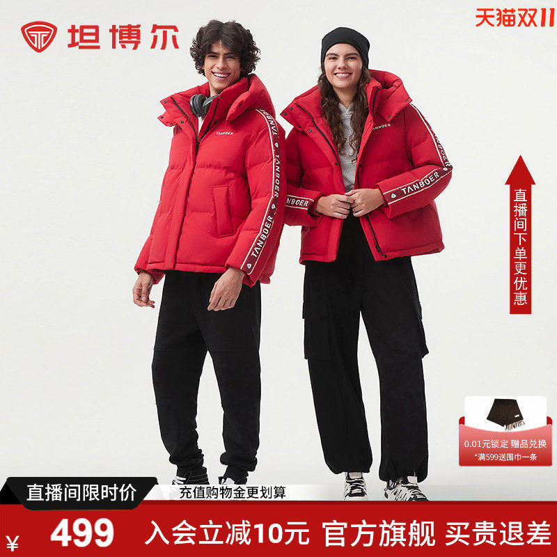 坦博尔短款羽绒服男女同款2025新款红色运动版型可脱卸帽加厚外A