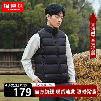 坦博尔黑色羽绒马甲男立领背心